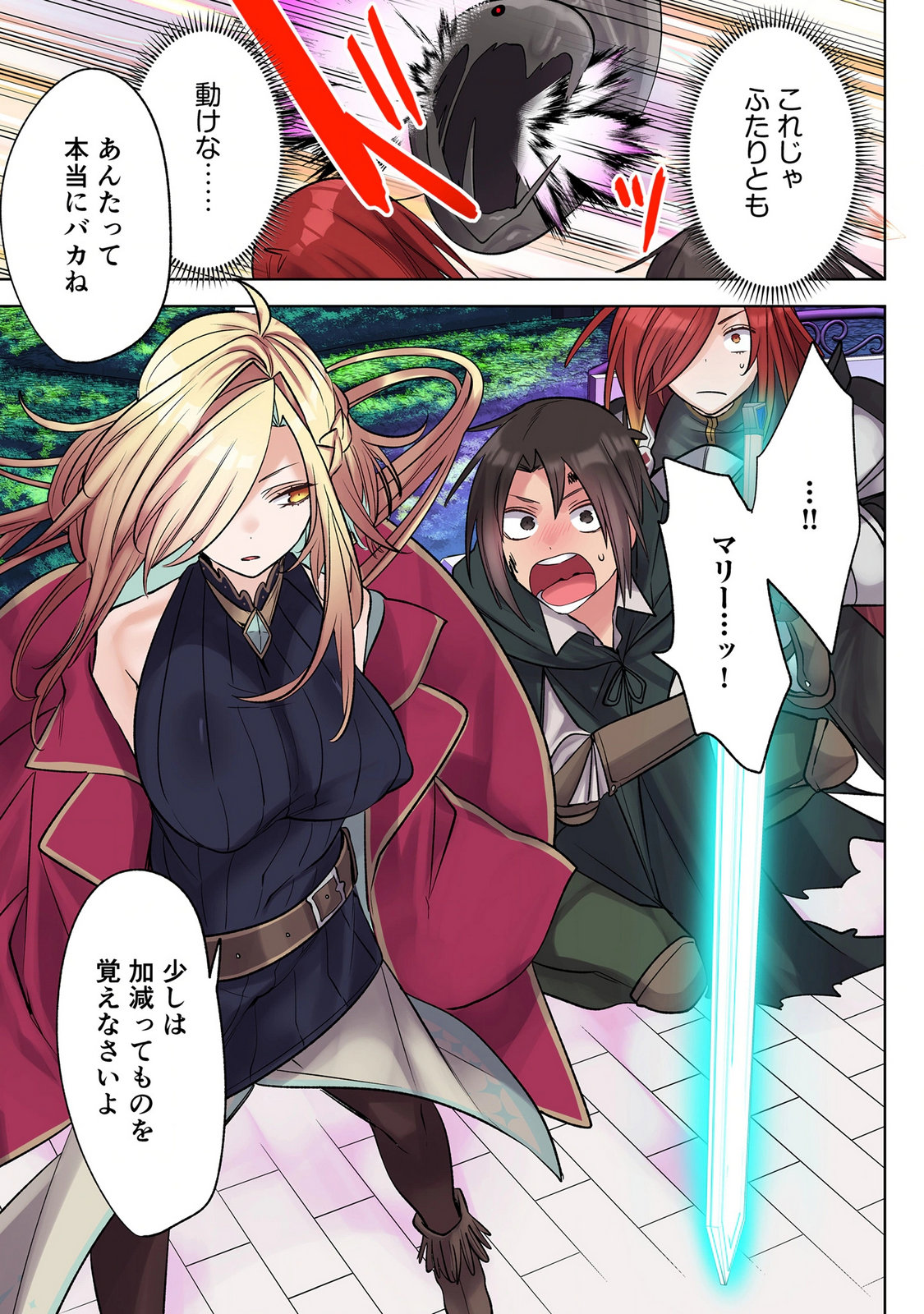 Ore no Level Up ga Okashii! - Dekiru Otoko no Isekai Tensei Chap 43 - Next Chap 44