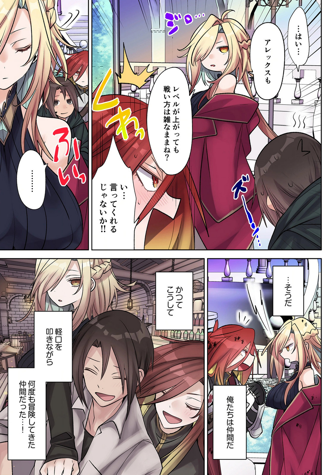 Ore no Level Up ga Okashii! - Dekiru Otoko no Isekai Tensei Chap 43 - Next Chap 44
