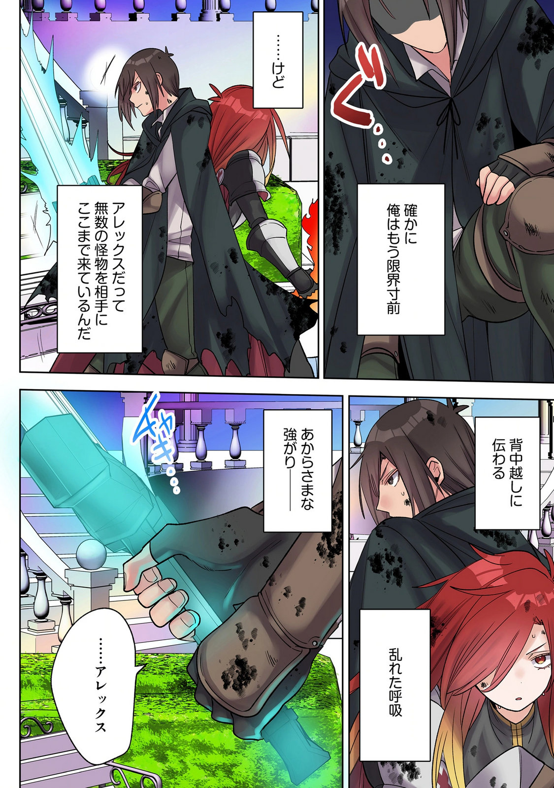 Ore no Level Up ga Okashii! - Dekiru Otoko no Isekai Tensei Chap 43 - Next Chap 44