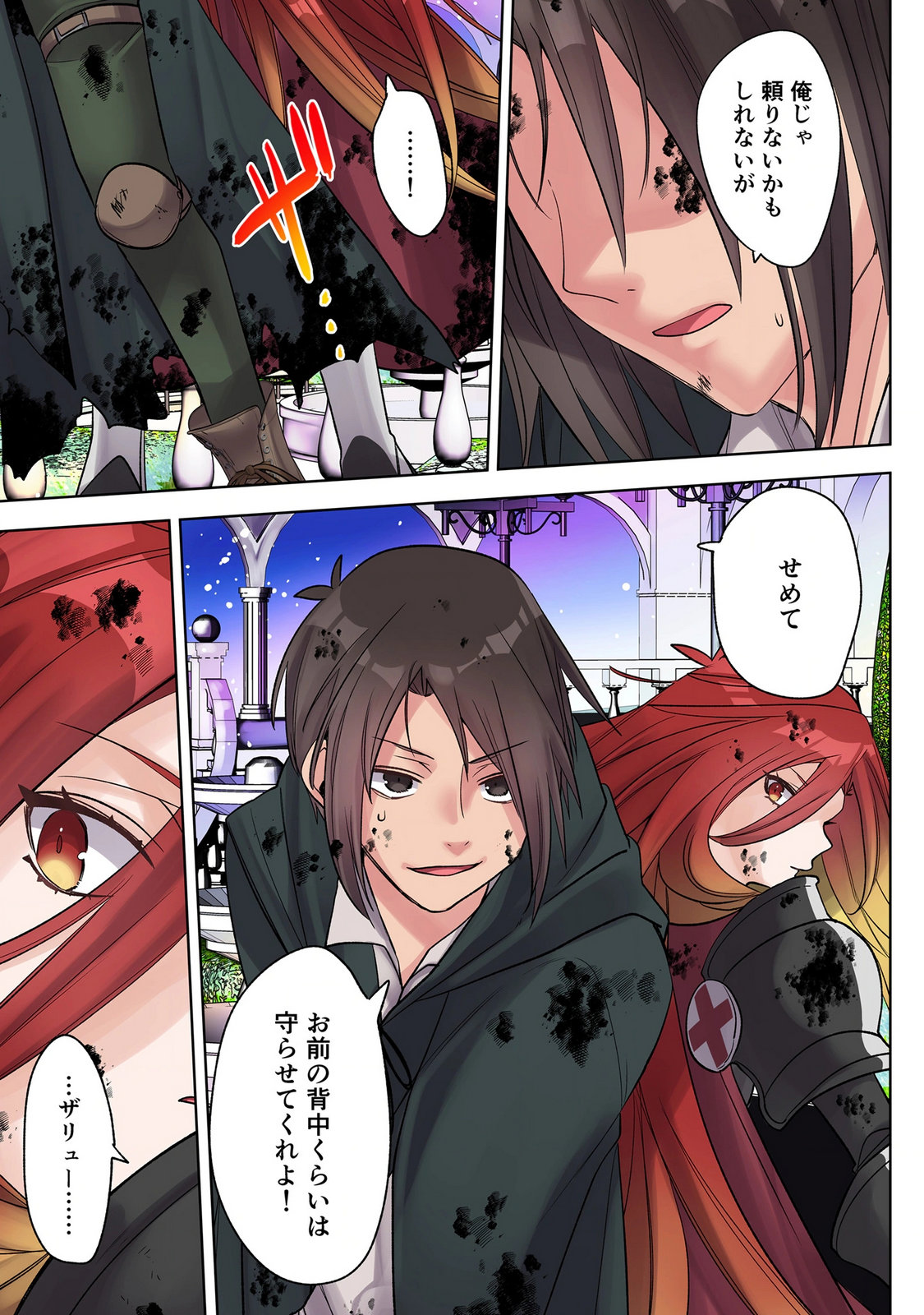 Ore no Level Up ga Okashii! - Dekiru Otoko no Isekai Tensei Chap 43 - Next Chap 44