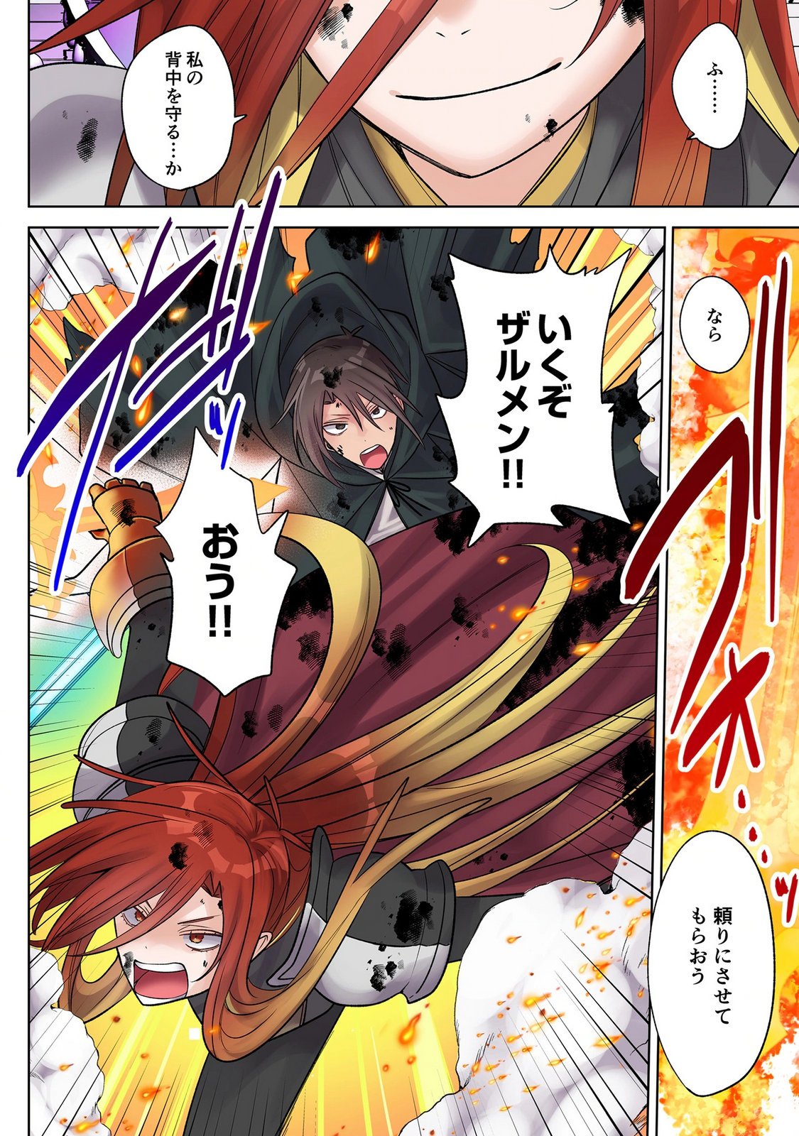 Ore no Level Up ga Okashii! - Dekiru Otoko no Isekai Tensei Chap 43 - Next Chap 44