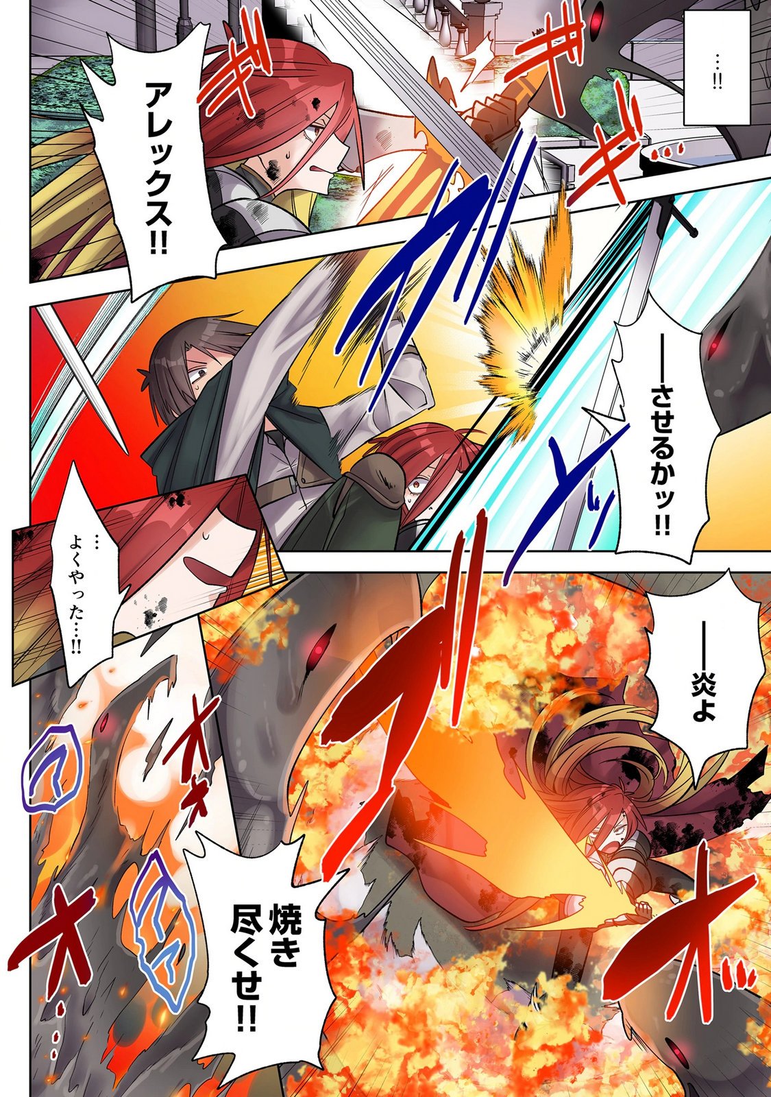 Ore no Level Up ga Okashii! - Dekiru Otoko no Isekai Tensei Chap 43 - Next Chap 44