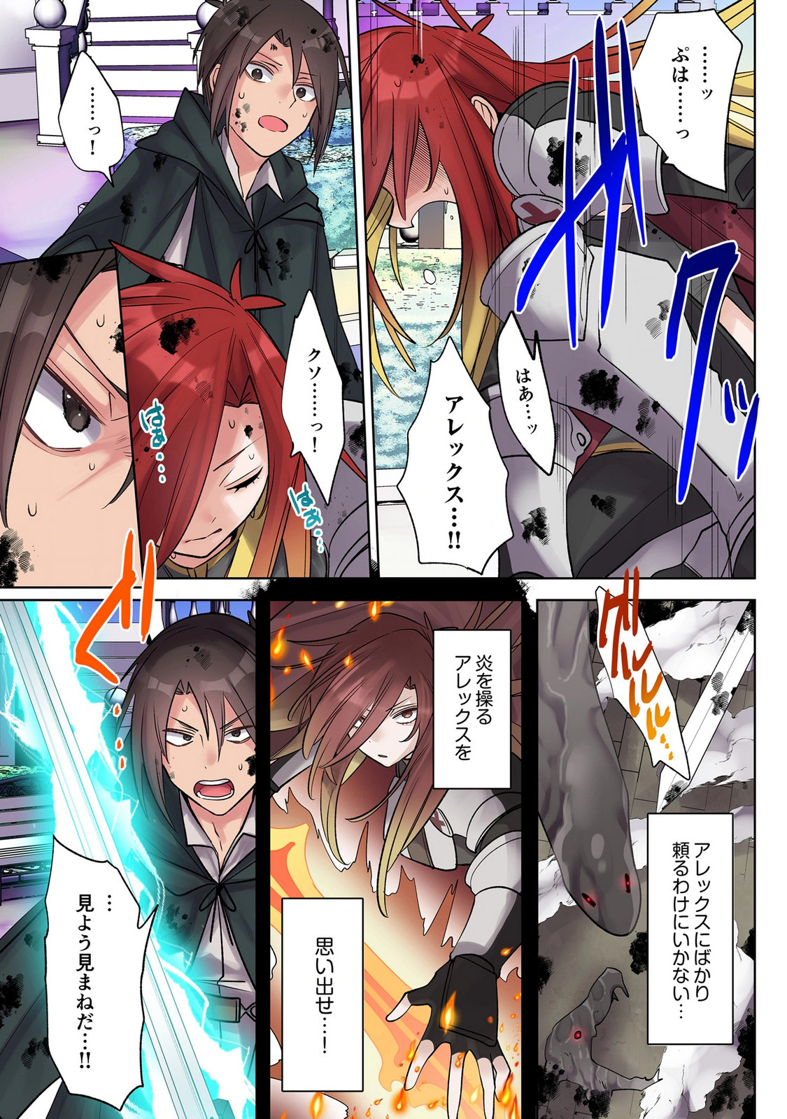 Ore no Level Up ga Okashii! - Dekiru Otoko no Isekai Tensei Chap 43 - Next Chap 44