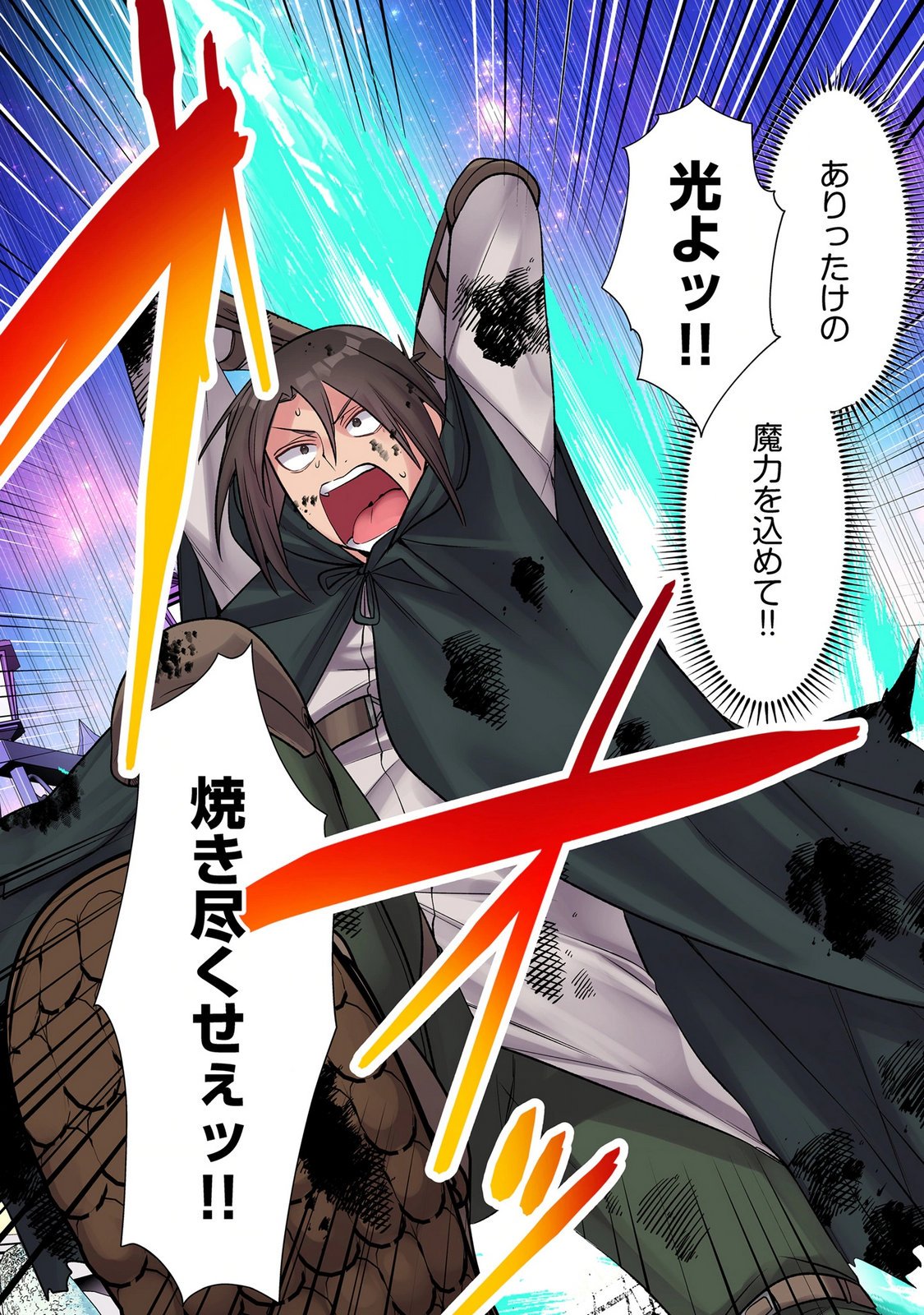 Ore no Level Up ga Okashii! - Dekiru Otoko no Isekai Tensei Chap 43 - Next Chap 44