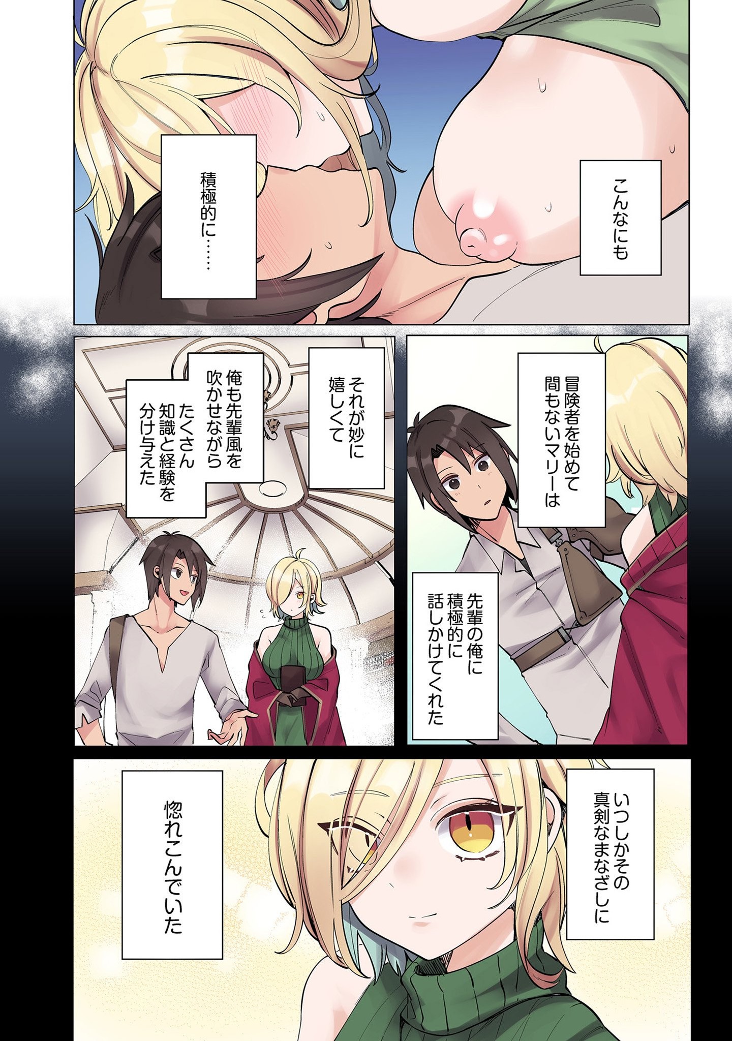 Ore no Level Up ga Okashii! - Dekiru Otoko no Isekai Tensei Chap 5 - Next Chap 6