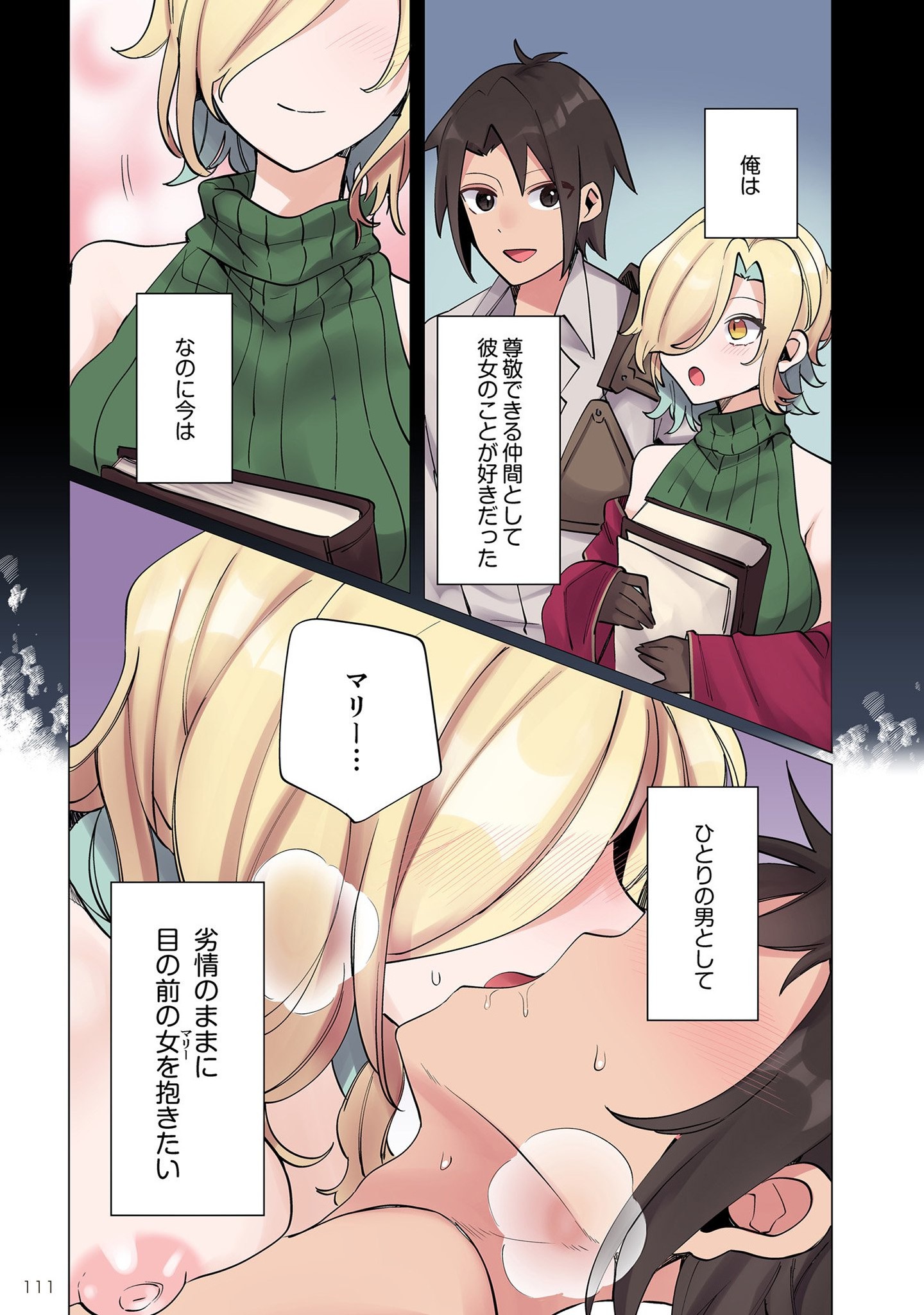 Ore no Level Up ga Okashii! - Dekiru Otoko no Isekai Tensei Chap 5 - Next Chap 6
