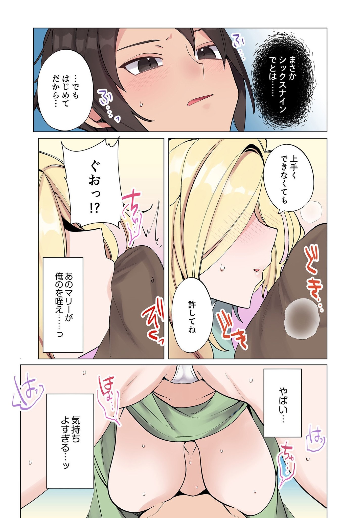 Ore no Level Up ga Okashii! - Dekiru Otoko no Isekai Tensei Chap 5 - Next Chap 6