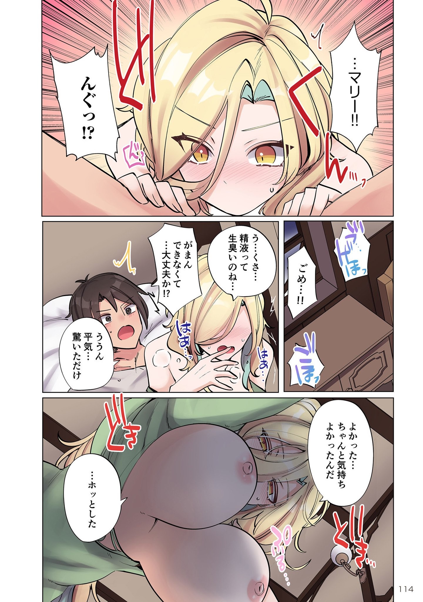 Ore no Level Up ga Okashii! - Dekiru Otoko no Isekai Tensei Chap 5 - Next Chap 6