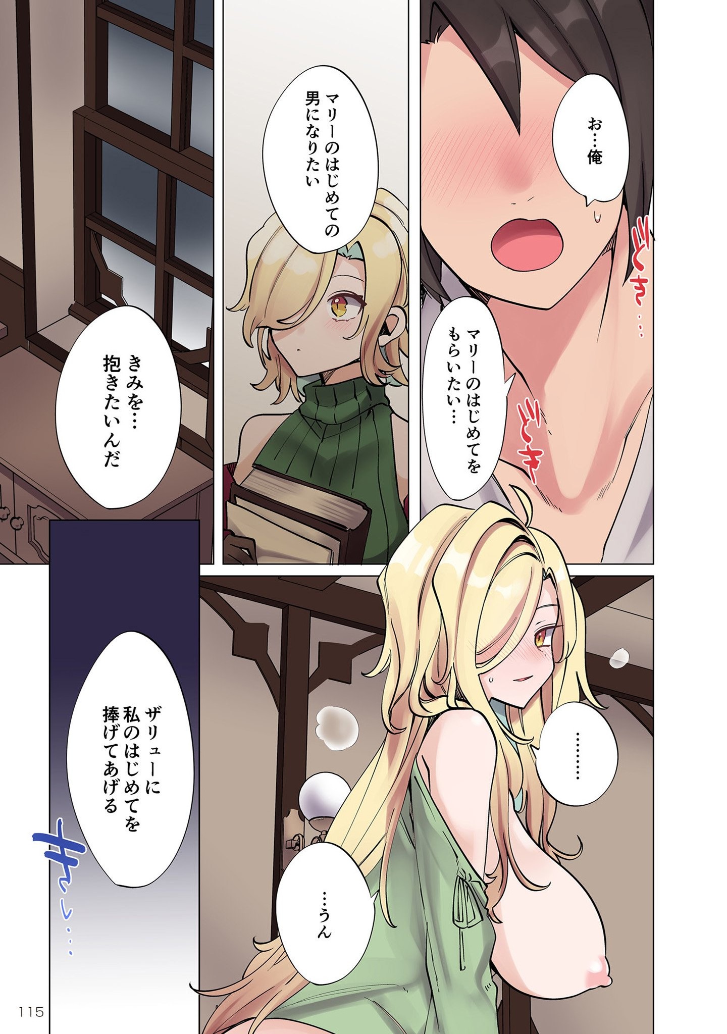 Ore no Level Up ga Okashii! - Dekiru Otoko no Isekai Tensei Chap 5 - Next Chap 6