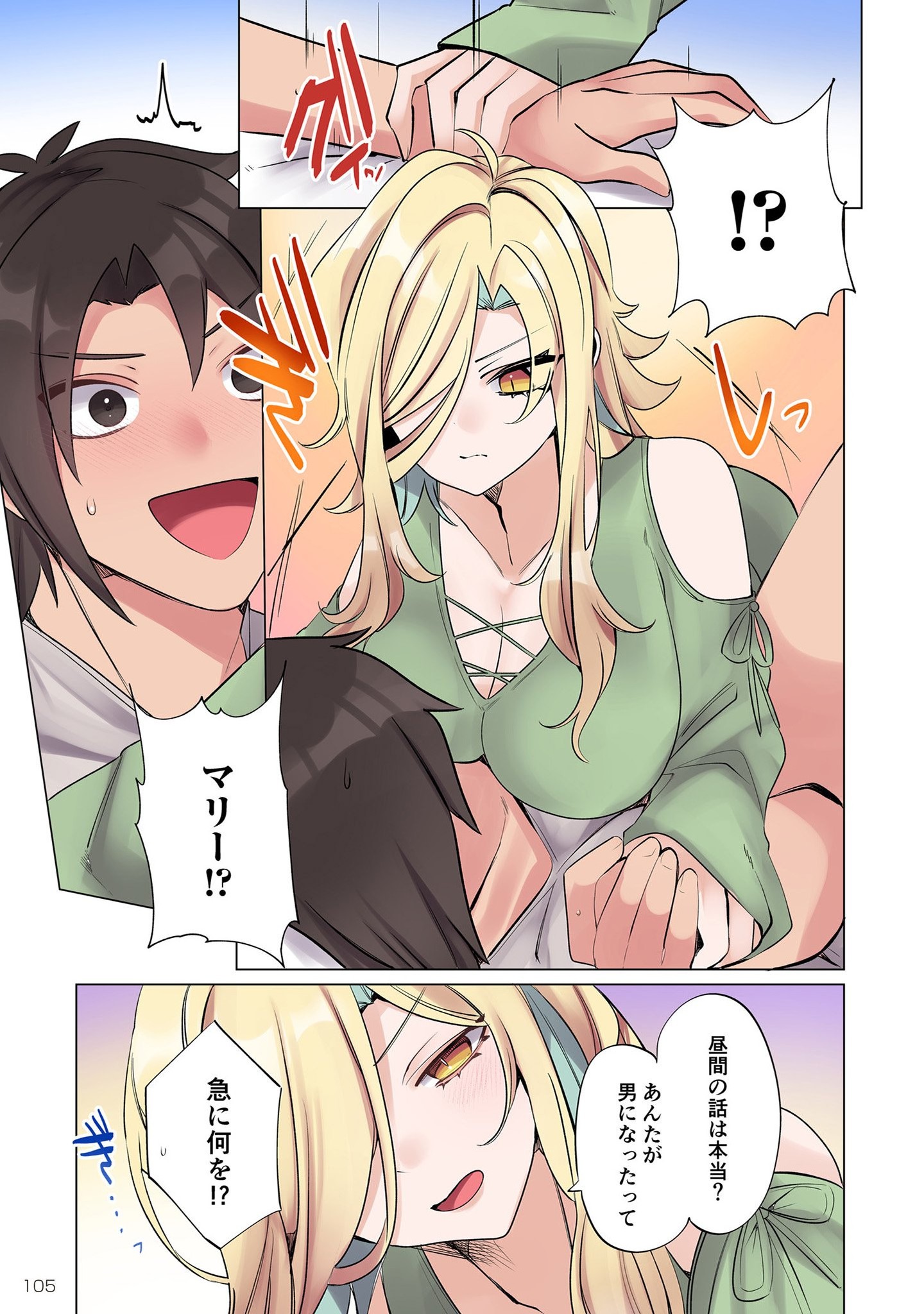 Ore no Level Up ga Okashii! - Dekiru Otoko no Isekai Tensei Chap 5 - Next Chap 6