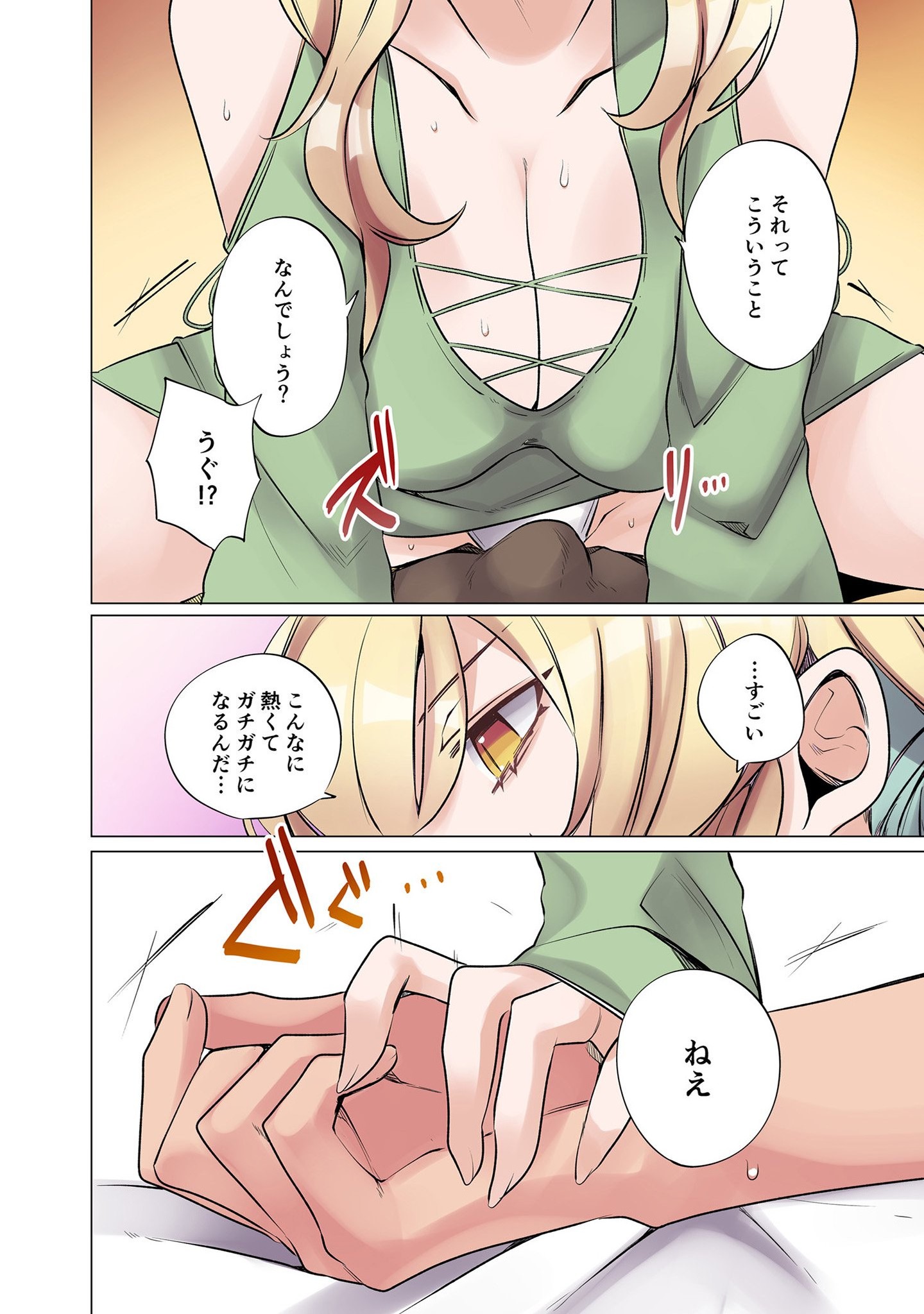 Ore no Level Up ga Okashii! - Dekiru Otoko no Isekai Tensei Chap 5 - Next Chap 6