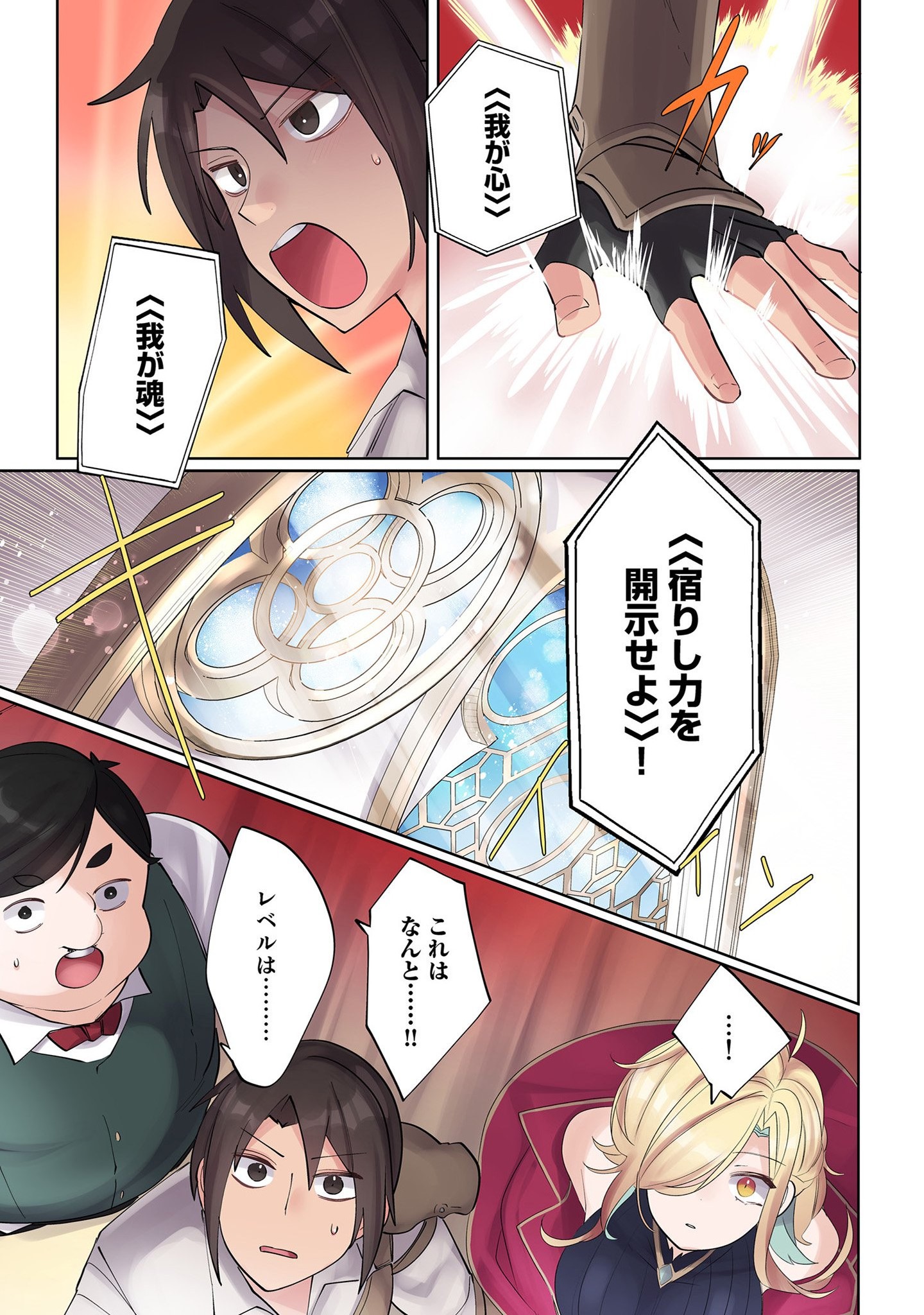 Ore no Level Up ga Okashii! - Dekiru Otoko no Isekai Tensei Chap 7 - Next Chap 8