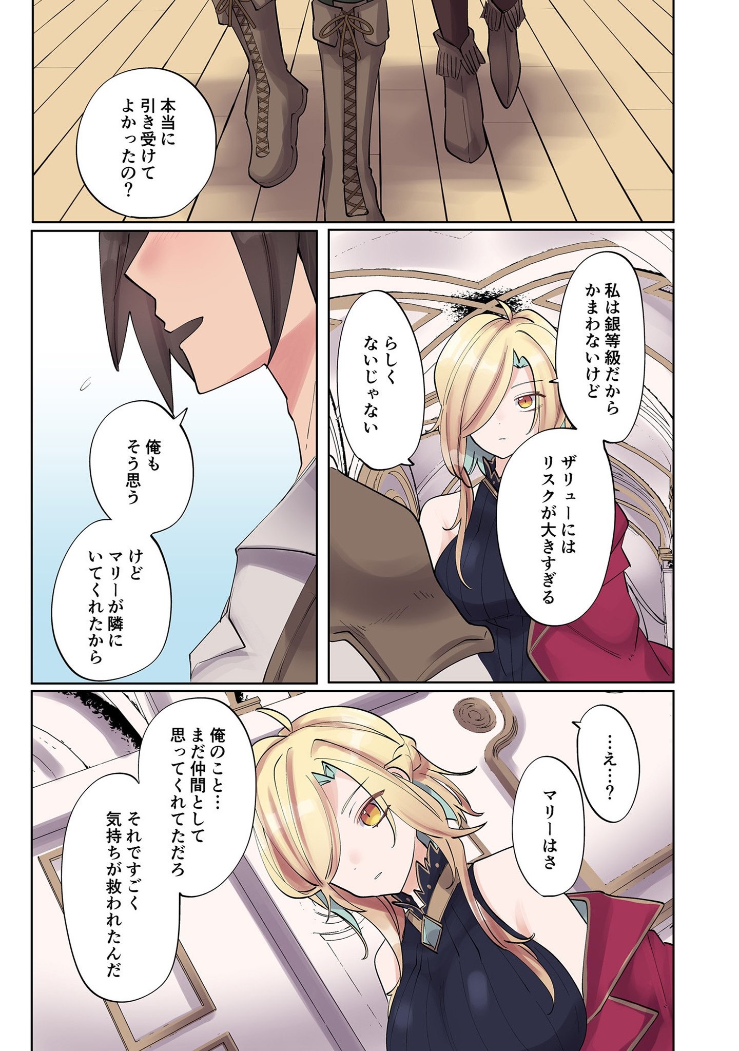 Ore no Level Up ga Okashii! - Dekiru Otoko no Isekai Tensei Chap 7 - Next Chap 8
