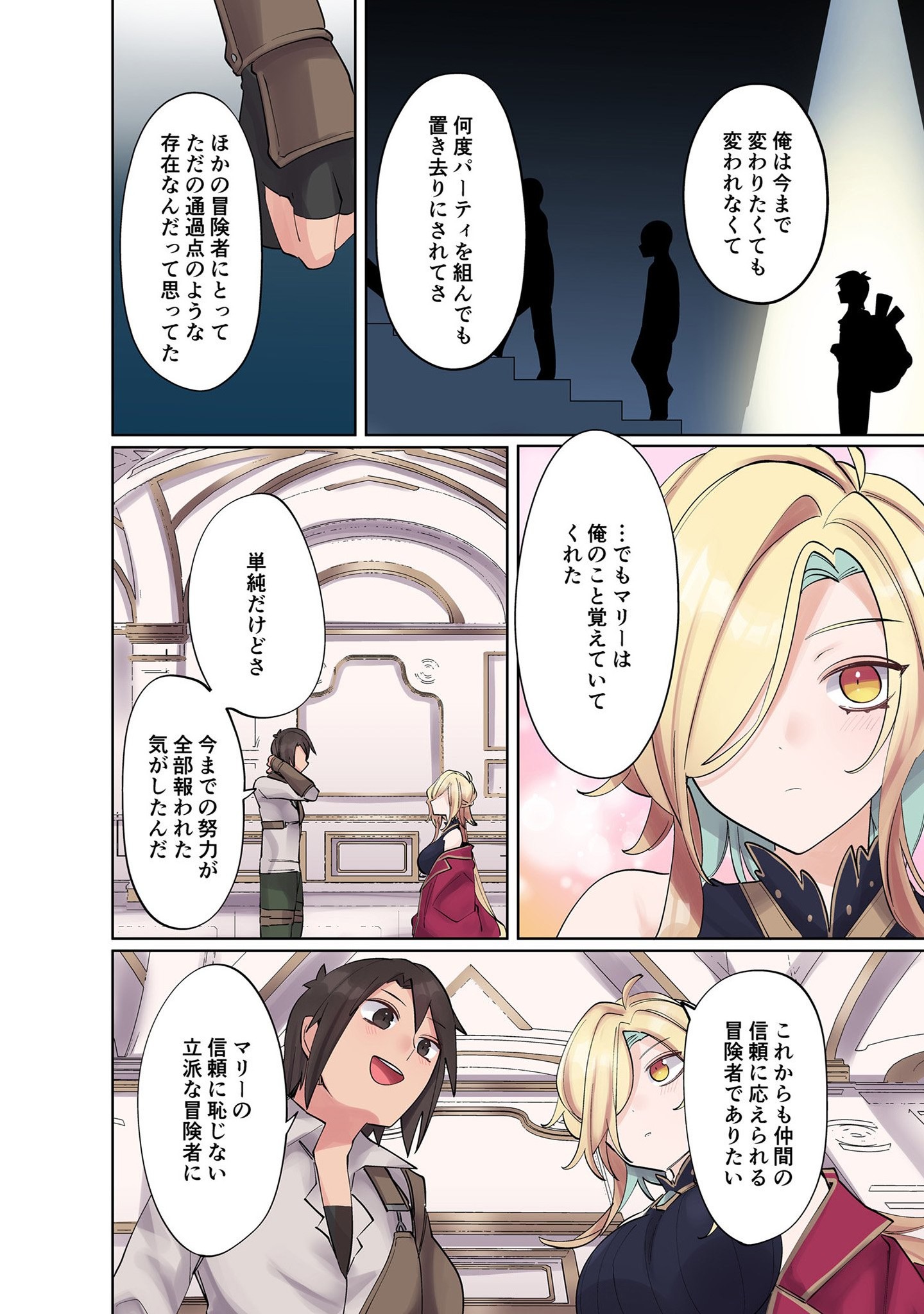 Ore no Level Up ga Okashii! - Dekiru Otoko no Isekai Tensei Chap 7 - Next Chap 8