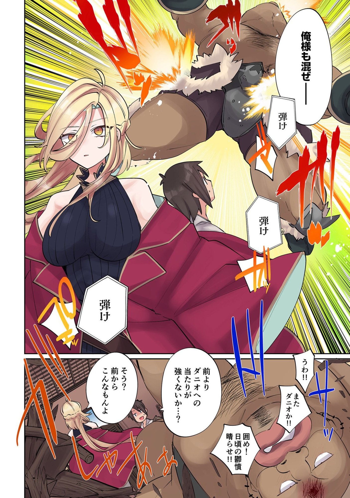 Ore no Level Up ga Okashii! - Dekiru Otoko no Isekai Tensei Chap 7 - Next Chap 8