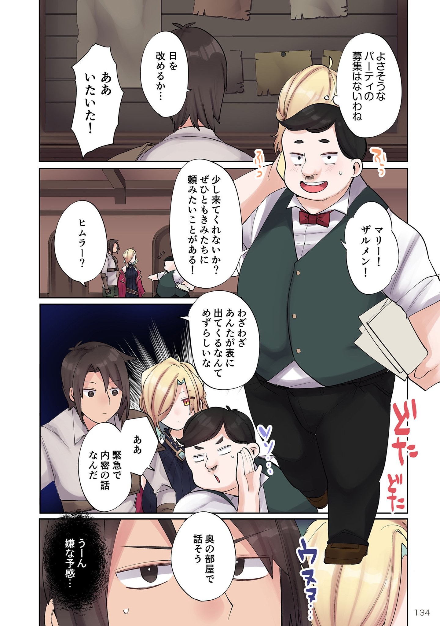 Ore no Level Up ga Okashii! - Dekiru Otoko no Isekai Tensei Chap 7 - Next Chap 8