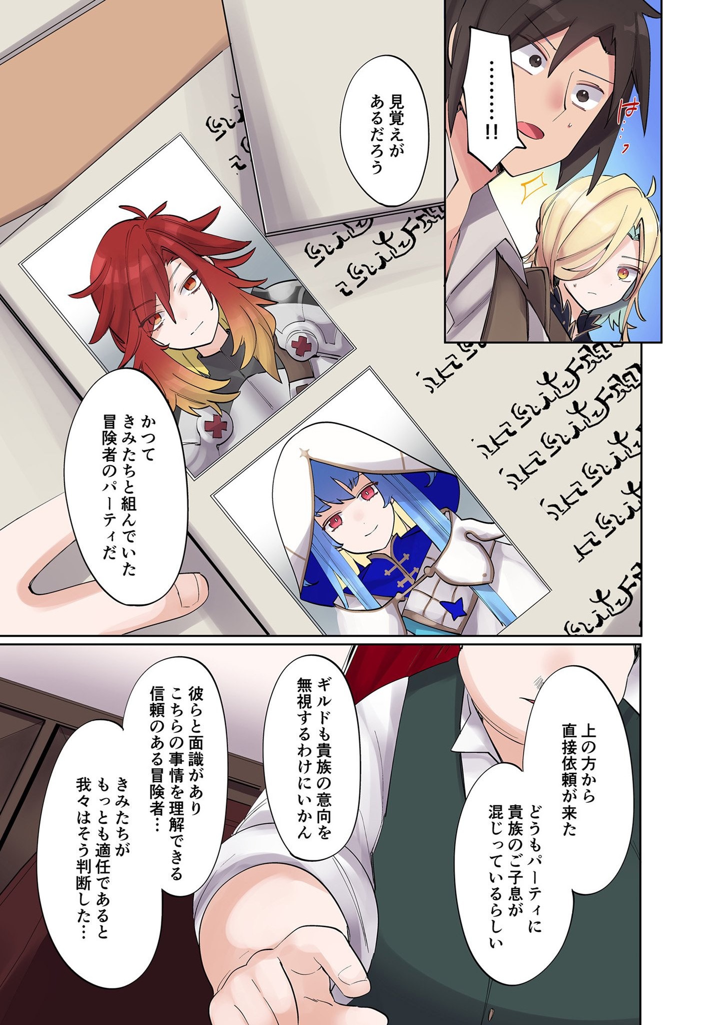 Ore no Level Up ga Okashii! - Dekiru Otoko no Isekai Tensei Chap 7 - Next Chap 8