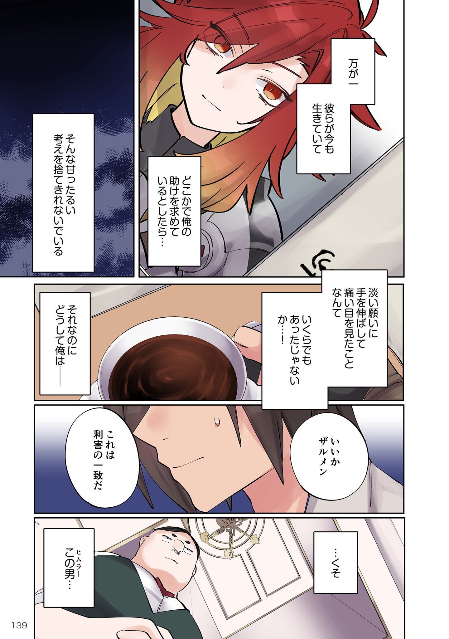 Ore no Level Up ga Okashii! - Dekiru Otoko no Isekai Tensei Chap 7 - Next Chap 8