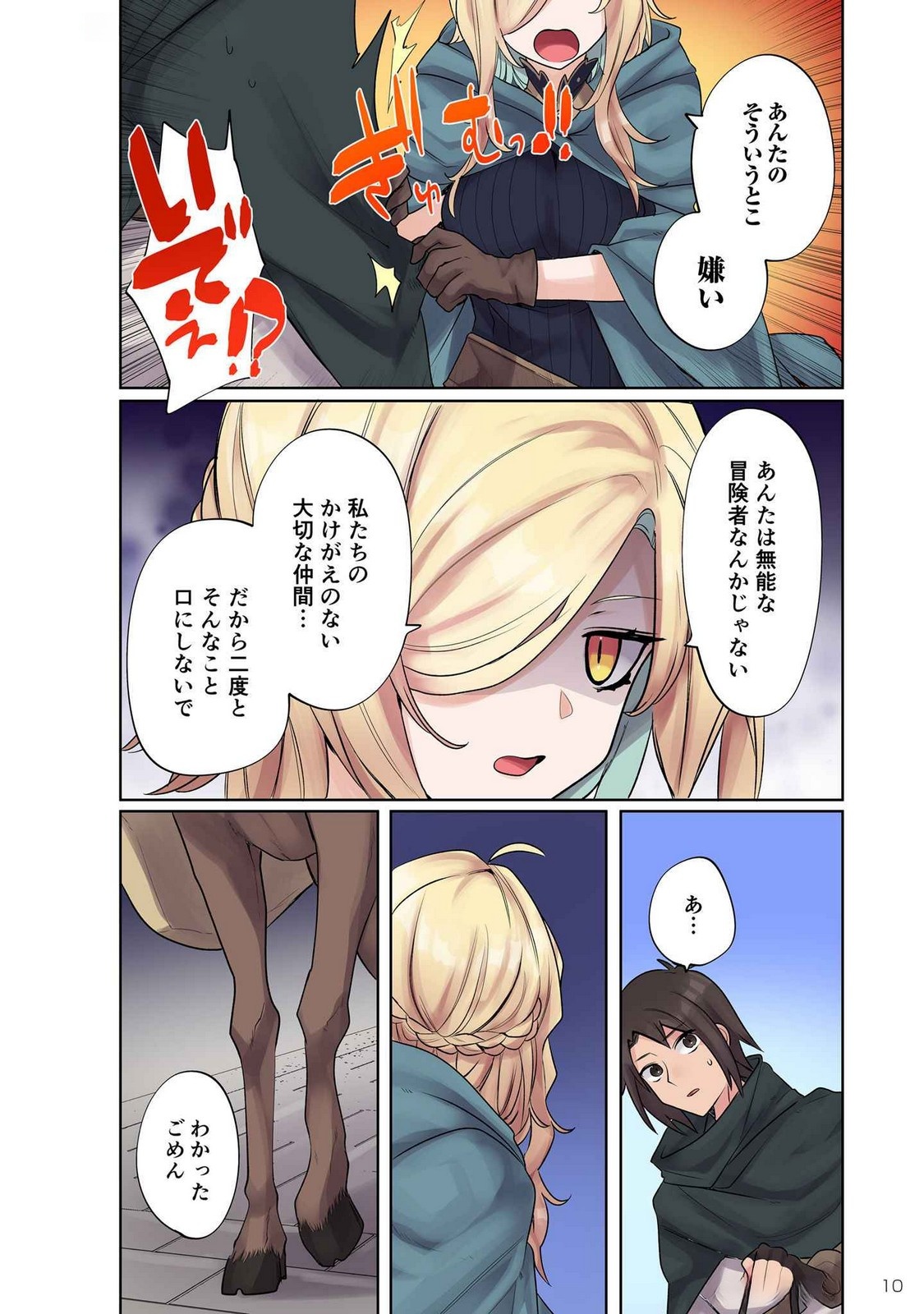 Ore no Level Up ga Okashii! - Dekiru Otoko no Isekai Tensei Chap 9 - Next Chap 10