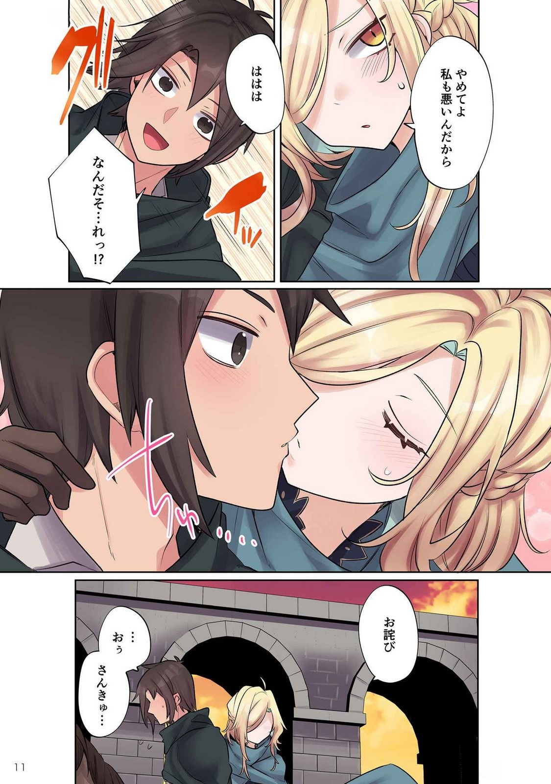 Ore no Level Up ga Okashii! - Dekiru Otoko no Isekai Tensei Chap 9 - Next Chap 10