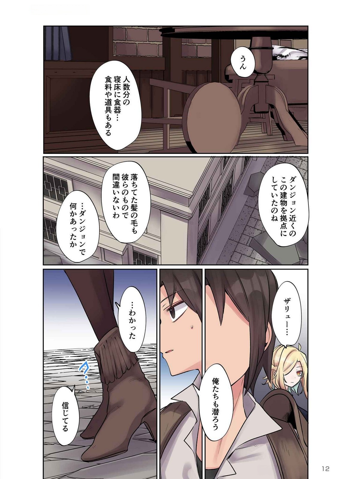 Ore no Level Up ga Okashii! - Dekiru Otoko no Isekai Tensei Chap 9 - Next Chap 10