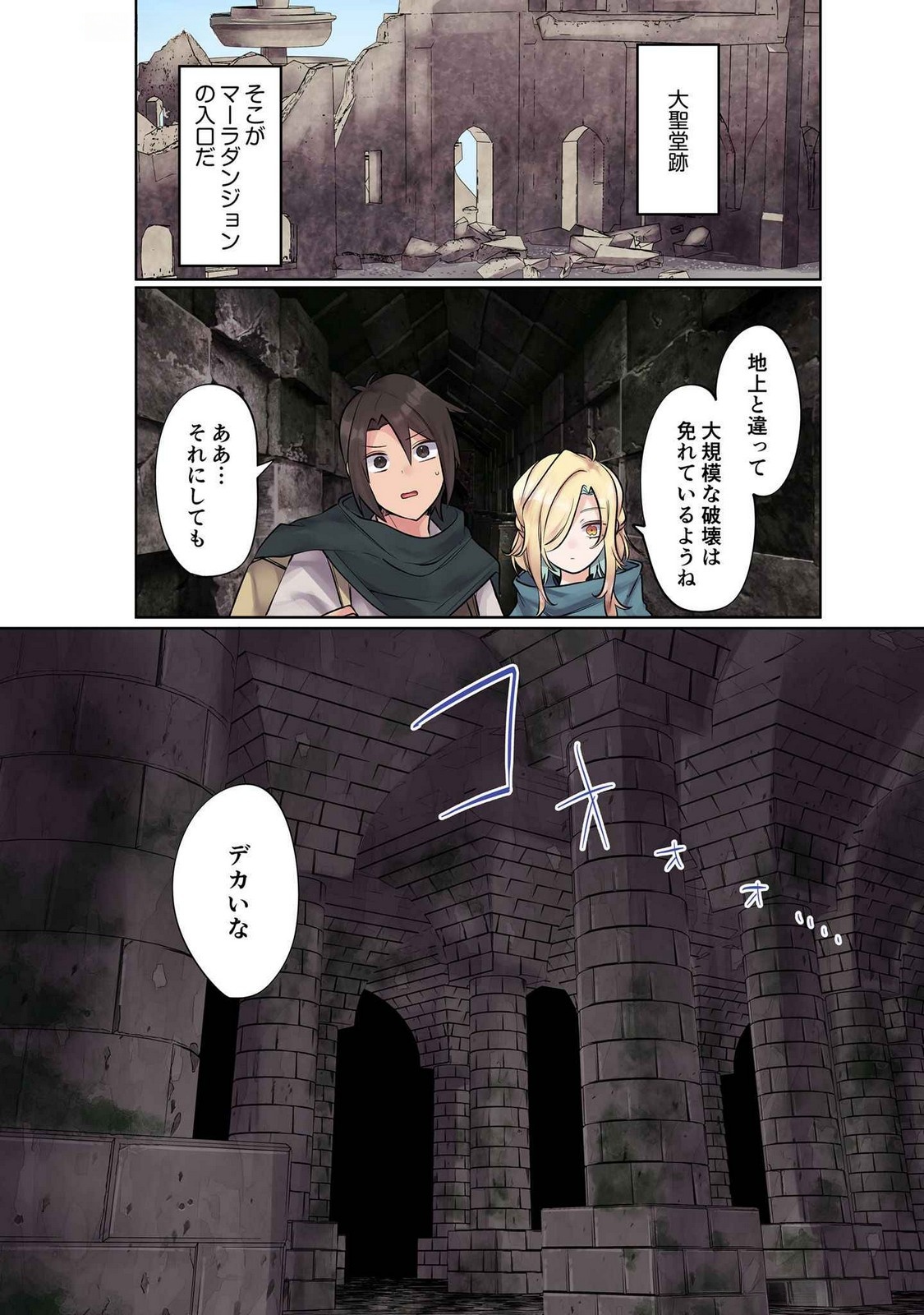 Ore no Level Up ga Okashii! - Dekiru Otoko no Isekai Tensei Chap 9 - Next Chap 10