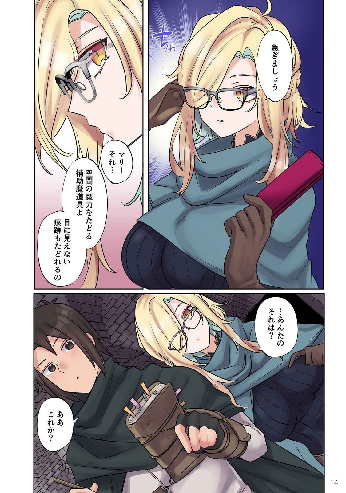 Ore no Level Up ga Okashii! - Dekiru Otoko no Isekai Tensei Chap 9 - Next Chap 10