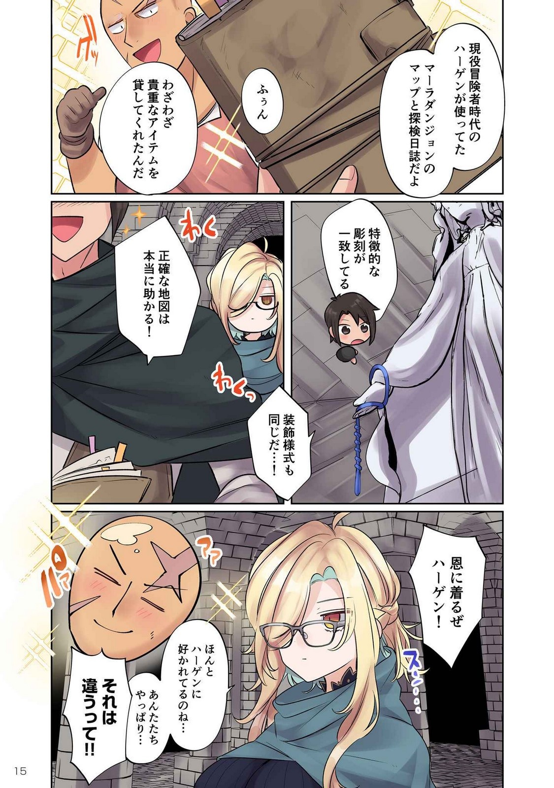 Ore no Level Up ga Okashii! - Dekiru Otoko no Isekai Tensei Chap 9 - Next Chap 10