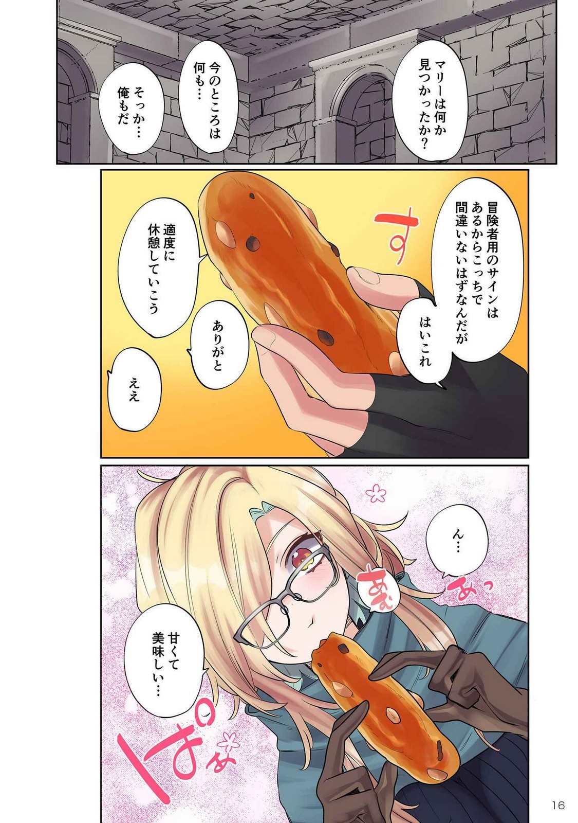 Ore no Level Up ga Okashii! - Dekiru Otoko no Isekai Tensei Chap 9 - Next Chap 10