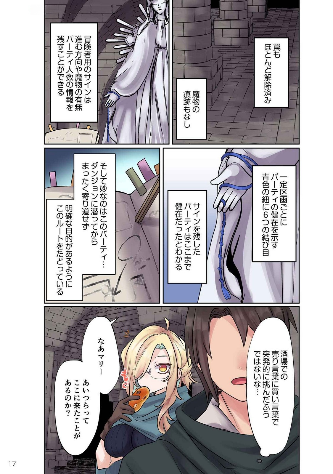 Ore no Level Up ga Okashii! - Dekiru Otoko no Isekai Tensei Chap 9 - Next Chap 10