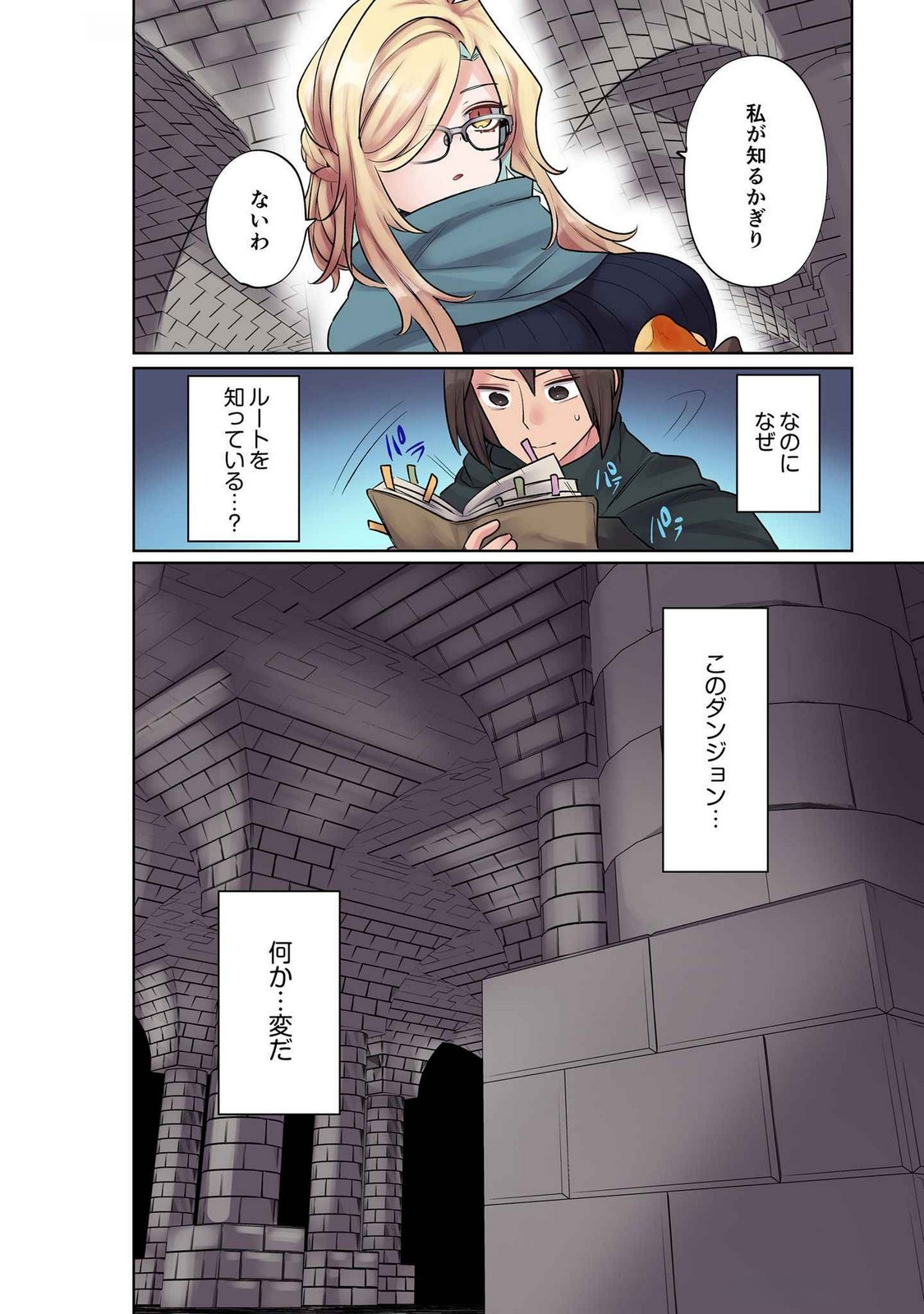 Ore no Level Up ga Okashii! - Dekiru Otoko no Isekai Tensei Chap 9 - Next Chap 10