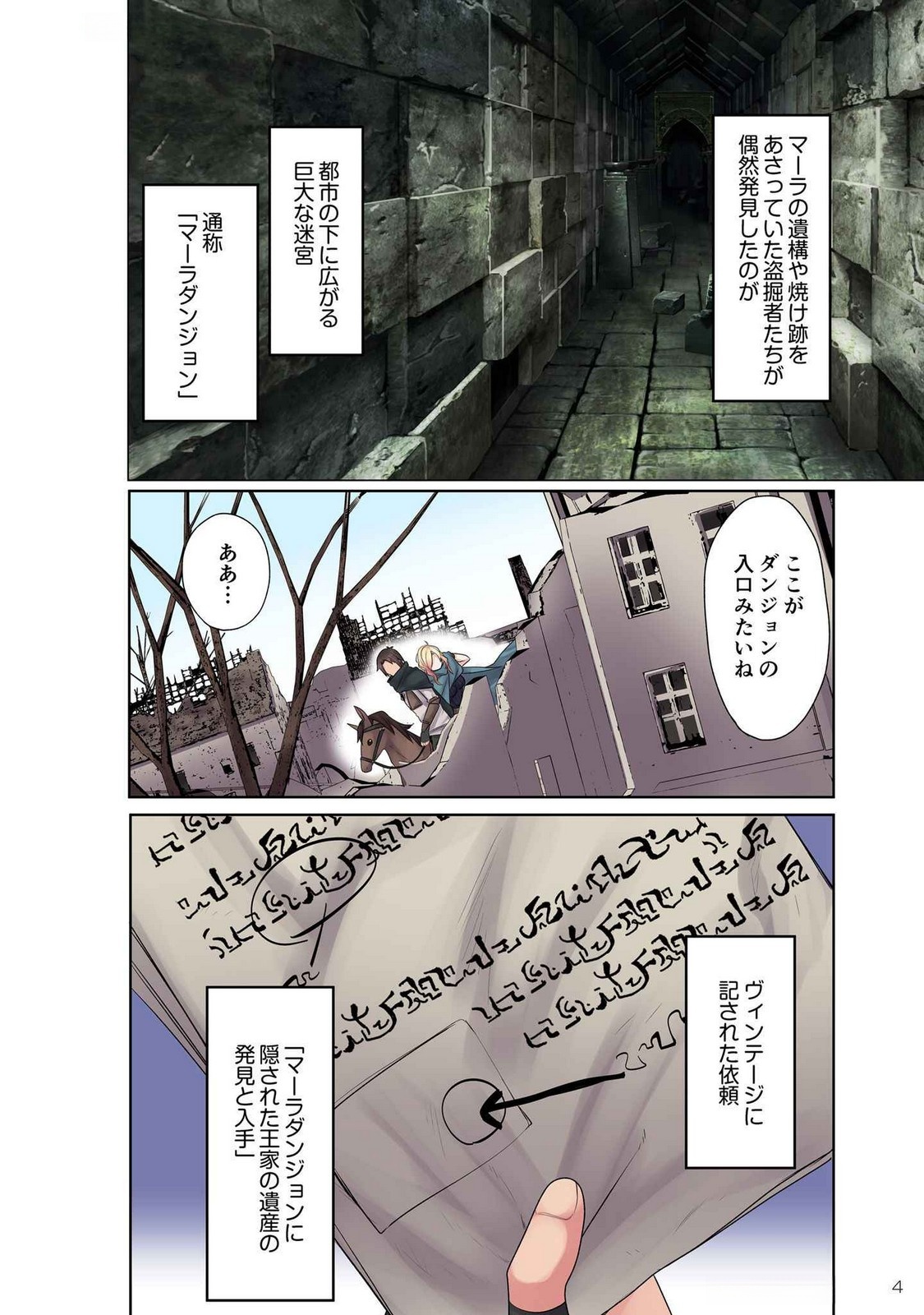 Ore no Level Up ga Okashii! - Dekiru Otoko no Isekai Tensei Chap 9 - Next Chap 10