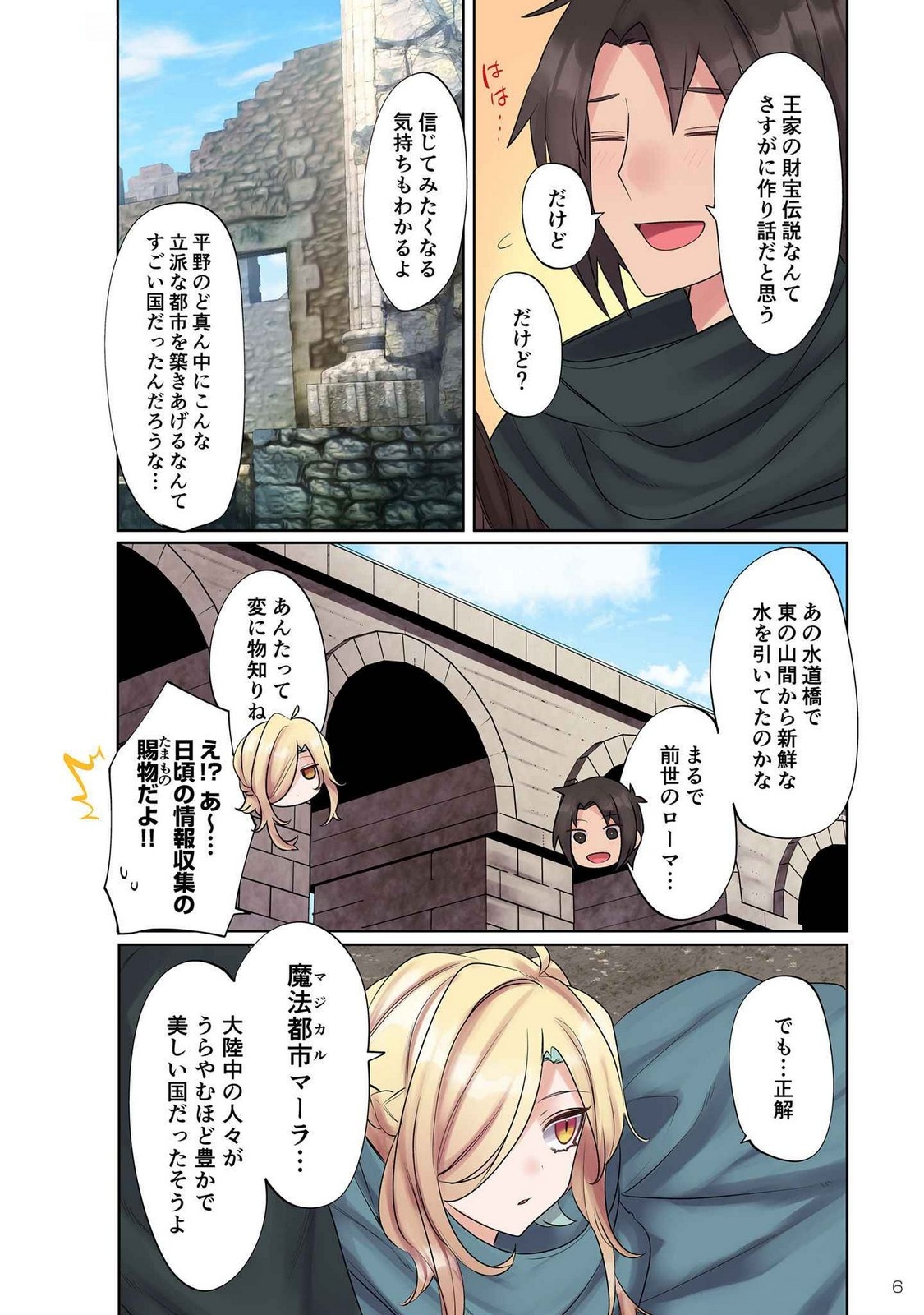 Ore no Level Up ga Okashii! - Dekiru Otoko no Isekai Tensei Chap 9 - Next Chap 10