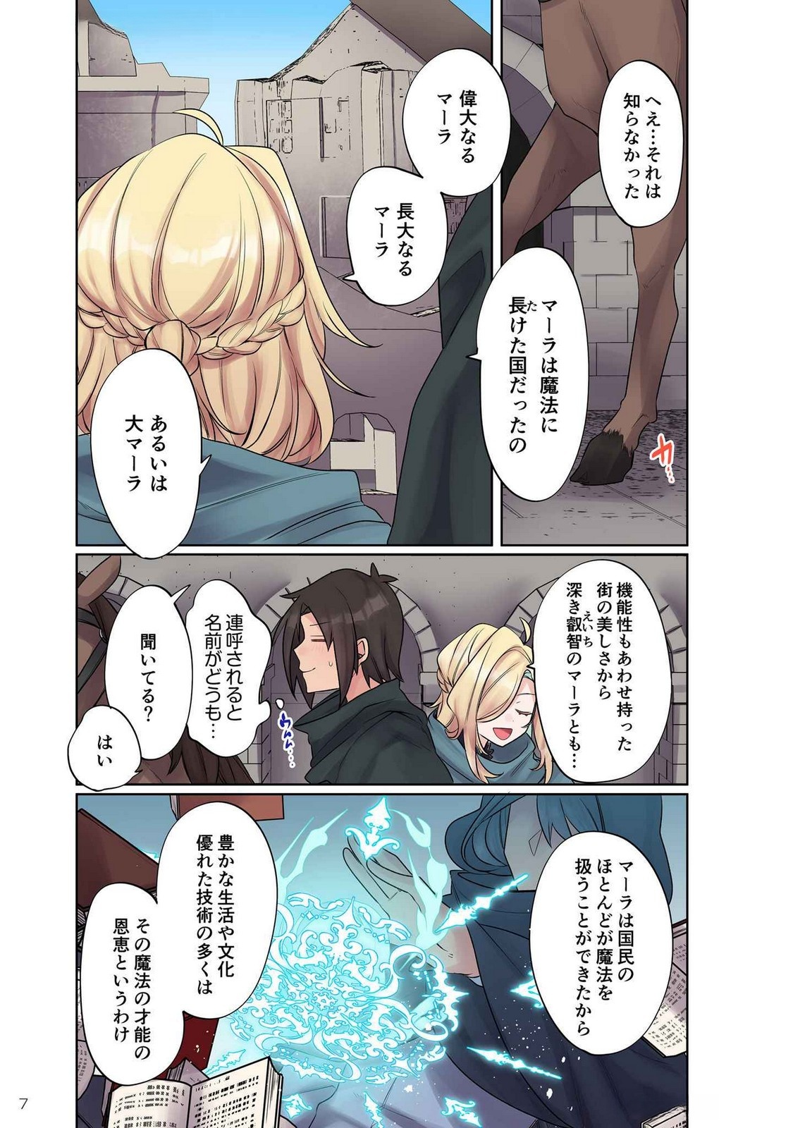 Ore no Level Up ga Okashii! - Dekiru Otoko no Isekai Tensei Chap 9 - Next Chap 10