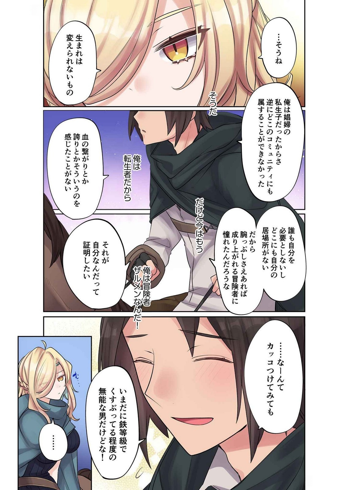 Ore no Level Up ga Okashii! - Dekiru Otoko no Isekai Tensei Chap 9 - Next Chap 10