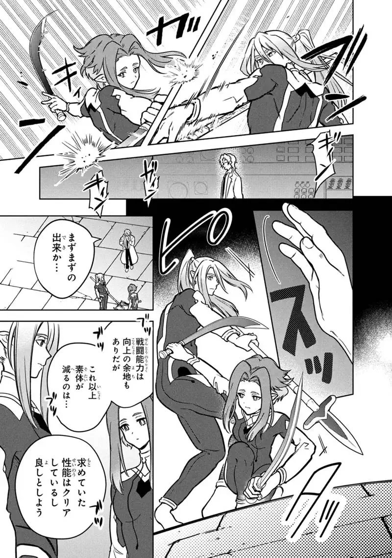 Ore no Shibou Flag ga Todomaru Tokoro o Shiranai Chap 88 - Next Chap 89