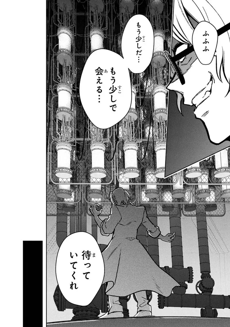 Ore no Shibou Flag ga Todomaru Tokoro o Shiranai Chap 88 - Next Chap 89