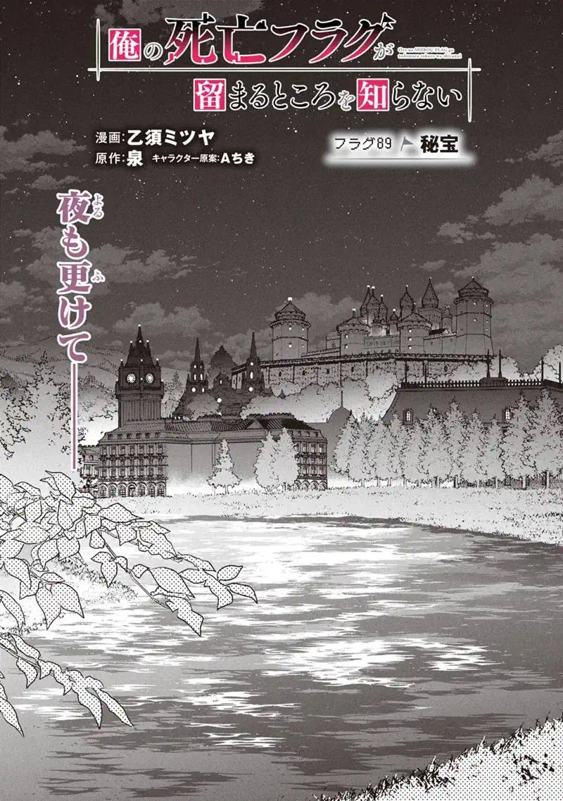 Ore no Shibou Flag ga Todomaru Tokoro o Shiranai Chap 89 - Next Chap 90