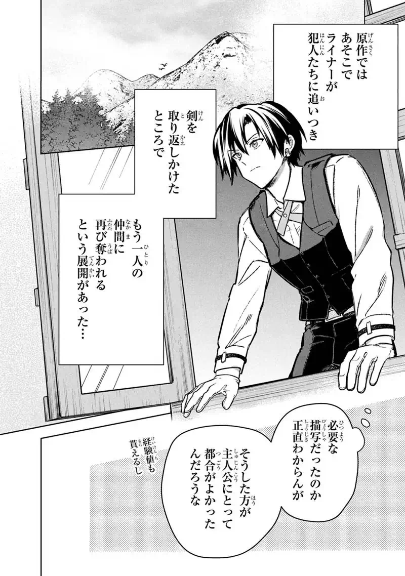 Ore no Shibou Flag ga Todomaru Tokoro o Shiranai Chap 89 - Next Chap 90