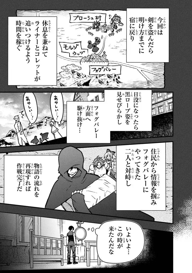 Ore no Shibou Flag ga Todomaru Tokoro o Shiranai Chap 89 - Next Chap 90