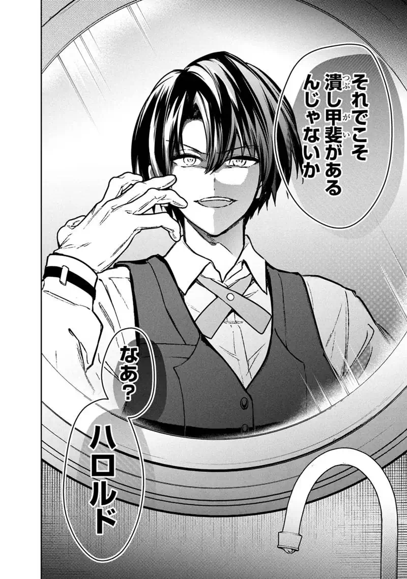 Ore no Shibou Flag ga Todomaru Tokoro o Shiranai Chap 89 - Next Chap 90
