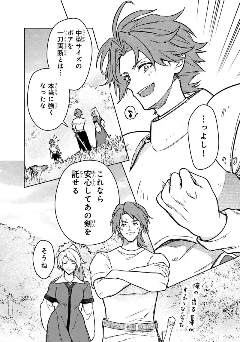 Ore no Shibou Flag ga Todomaru Tokoro o Shiranai Chap 89 - Next Chap 90