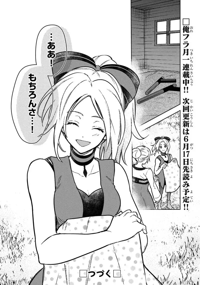 Ore no Shibou Flag ga Todomaru Tokoro o Shiranai Chap 89 - Next Chap 90