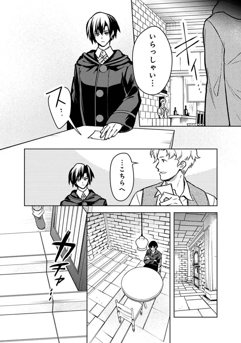 Ore no Shibou Flag ga Todomaru Tokoro o Shiranai Chap 89 - Next Chap 90