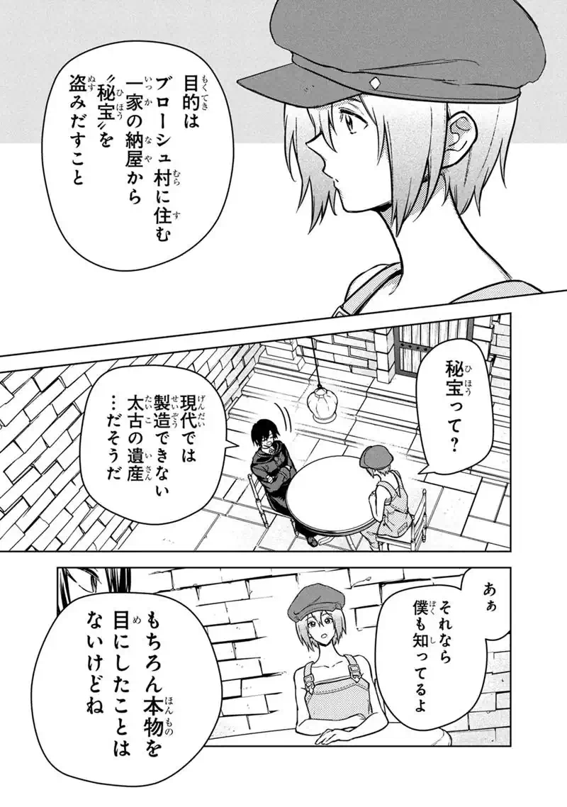 Ore no Shibou Flag ga Todomaru Tokoro o Shiranai Chap 89 - Next Chap 90