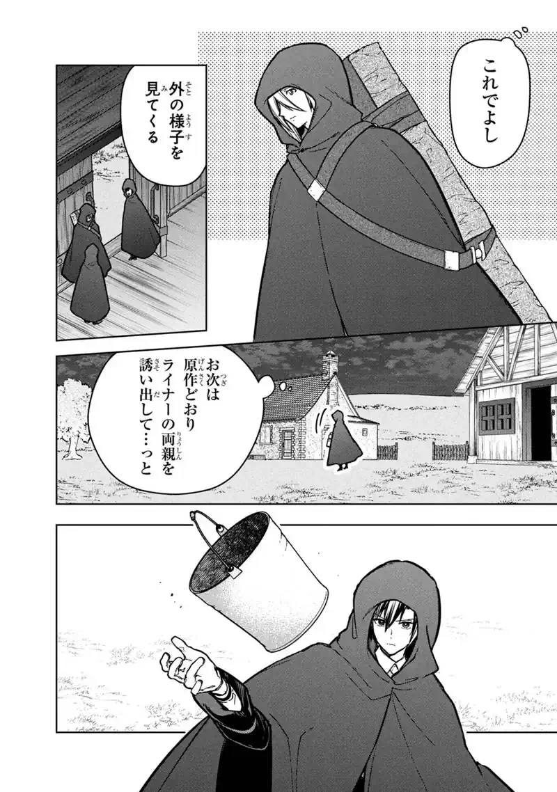Ore no Shibou Flag ga Todomaru Tokoro o Shiranai Chap 90 - Next Chap 91