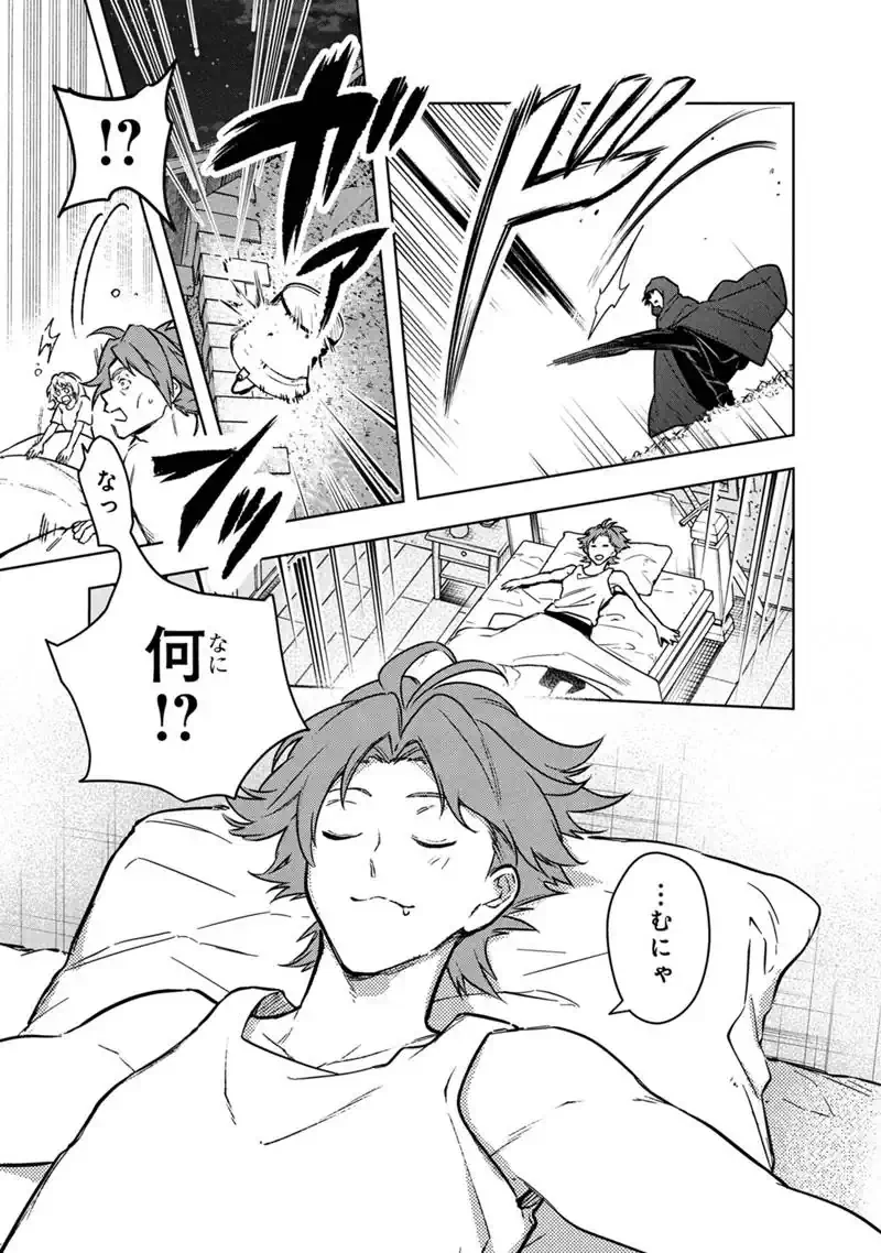 Ore no Shibou Flag ga Todomaru Tokoro o Shiranai Chap 90 - Next Chap 91