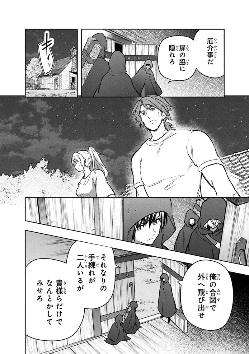 Ore no Shibou Flag ga Todomaru Tokoro o Shiranai Chap 90 - Next Chap 91