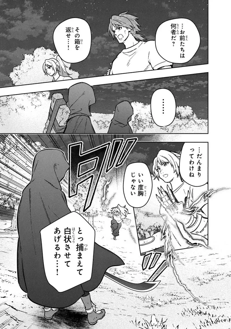 Ore no Shibou Flag ga Todomaru Tokoro o Shiranai Chap 90 - Next Chap 91