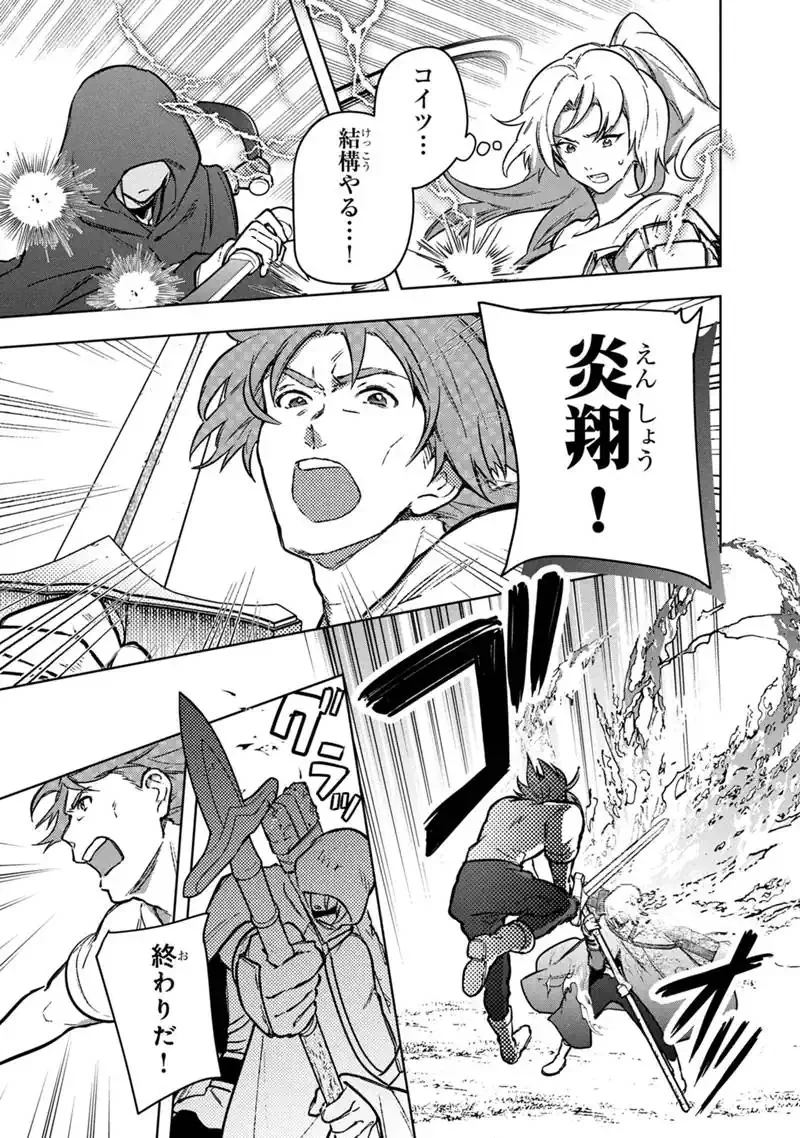 Ore no Shibou Flag ga Todomaru Tokoro o Shiranai Chap 90 - Next Chap 91